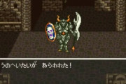 ドラクエ６とかいう苦行ｗｗｗｗｗｗｗ