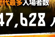 《⑥清水エスパルス》国立開催で47,628人を動員も引き分け。自動昇格圏②磐田まで勝ち点差「5」【清水2-2千葉】