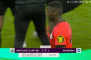 【超速報】三笘ブライトンさん、ニューカッスル戦でフルボッコにされてしまう…