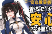 【Vtuber】安心院みさ「ムッチムチの方がマイクロビキニ着てるのが好き」