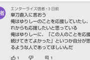 【悲報】元アイマス声優、ファンにブチギレ「裁判でお金取りますが財産お持ちですか？」