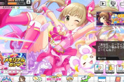 【デレステ】横山千佳と一緒にいる白い物体は「ミーティア」で確定