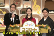 『エール』最終回はNHKホールから古関裕而名曲コンサート、松井玲奈さんが司会と最後の曲で登場し感動の大団円