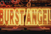 【新台】豊丸「Pバーストエンジェル3」ティザーPV②公開きたああああああ　渾身の第3段はアレが3倍！？