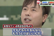 【上級国民ナマポ】生活保護受給者「自動車の保有を認められないのはおかしい！生活保護費で車の購入や所有も認めろ！」