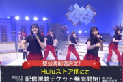 深夜の超速報！！！『乃木坂スター誕生！LIVE』“昼公演”の配信が決定！！！！！！！！！！！！