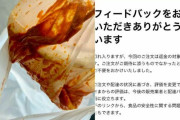 「だから頼まない」Uber Eatsから届いたカレーがダダ漏れも返金対象外、運営に聞いた”払い戻し”基準