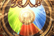 【グラブル】今年もガチャピンの季節、無料ガチャルーレットがスタート！初日の騎空士たちの結果は…！？