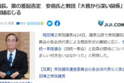 【旧○一教会】自民・細田博之議長、質疑に応じて言い訳も「(安倍氏は)大昔から関係が深いから」と売る