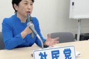 【は？】社民・福島みずほ党首「『推し活』もできないスパイ防止法、『戦争反対』も言えないスパイ防止法になってしまうのではないか」（会見動画）