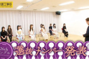 【乃木坂46】26th発表は『期別』に分けて発表していた件・・・
