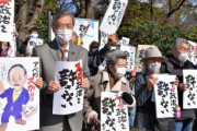 共産党議員と高齢者達が国会前で不要不急のヘイトデモ強行「アベ・スガ政治を許さない」「カス総理」　[2/7]