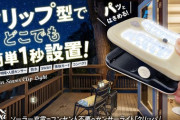 「夜のアウトドアも安心！認識しづらい光が虫を寄せ付けない」