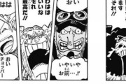 【疑問】サンジ「ワハハ！おいチョッパーこいつの頭診てやれよｗ」←これやばくね？？？