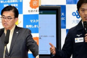 大阪・吉村知事、愛知・大村知事へのリコール運動にノリノリ賛同して大炎上！　「大阪の公人が他県の地方自治に干渉するな」