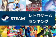 【朗報】外国人「ゲームって無理に新作買うよりレトロゲーで遊んだ方がコスパ良くね？」←30万再生