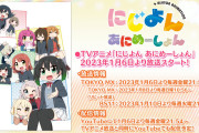 【アニメ】にじよんあにめーしょん、本日21時54分放送＆配信スタート！！【ラブライブ！虹ヶ咲】