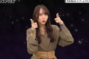 弓木 ｢梅澤さんは25歳｣【乃木坂46】