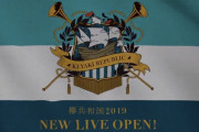 人気ユニット曲『青空が違う』も来る！？欅坂46最後の野外ワンマンライブ『欅共和国2019』ライブ映像、公式音ゲー「UNI’S ON AIR」先行実装