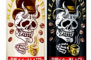 【速報】眠気を“殺す”缶コーヒー「KILLER COFFEE」爆誕