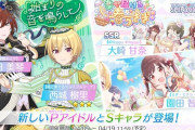 【アイマスセルラン】星街すいせいガチャ最終日デレステ67位 ザ・アンツ127位 シャニソン193位 立ち上がれ！！アリ帝国264位ミリシタ329位 シャニマス348位