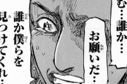 【進撃の巨人】煽り抜きで『進撃の巨人』って漫画史上でもトップレベルの傑作じゃねぇか？？？？？