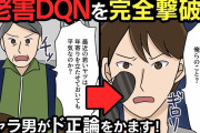 【世代交代】老害が蔓延する日本社会に若者がNOを突きつけはじめた！