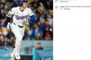 【ドジャース】「まるでバレリーナのよう」大谷翔平、MLBで最も美しいスイング1位に「全てが美しくて魅了されます」