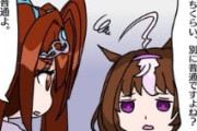 【ウマ娘】ムチムチ中等部のご意見ｗｗｗ