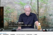 【速報】ゆっくり解説投稿者、元マクドナルド会長兼社長・原田氏に喧嘩を売ってしまい大変なことになる