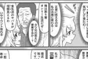 【寿命】なんだよこの漫画ｗｗｗ【注意】