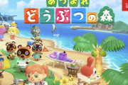 【AKB48G】「あつまれ どうぶつの森」に手を出すメンバー多過ぎ問題