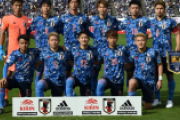 【日本代表】東京五輪のサッカー男子、年齢制限は「97年1月1日生まれ以降」を維持…FIFAが承認