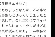 【朗報】とときん、都内のカフェで見知らぬ関西人の男からフルーツサンドでナンパをされる