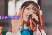 【実写版推しの子】星野アイのキャラクターPV　齋藤飛鳥さんの通常営業だと話題にｗｗｗｗｗｗｗｗｗ