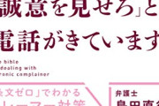 【悲報】クレーマー「クマを殺すな！」秋田県知事「お前のとこにクマを送るから住所教えろや」