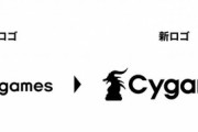 【画像】ウマ娘で絶好調のCygames、会社のロゴをリニューアルするｗｗｗｗ