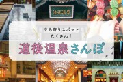 観光地名を書くと行ったことある誰かが何かコメントしてくれるトピ