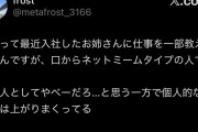 【画像】X民「職場のお姉さんが口からネットミーム出てきて好感持てる」←10万いいねwwxwxwwwww