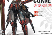 【アークナイツ】中国版 新オペレーター「レウスSノイルホーン -RATHALOS S NOIR CORNE-」【アークナイツ×モンスターハンター】