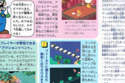 今の子供ってゲームソフトの説明書を読んでワクワクしたりしないんだよな