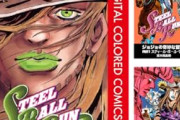 【朗報】スティール・ボール・ラン無事にジョジョ最高傑作になりそう