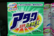 海外「日本で売ってる洗濯用洗剤で好きなのは何？」日本の洗濯用洗剤に対する海外の反応