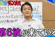 国民･玉木代表「新規感染者数だけでなく重症者数･死亡者数･入院率の変化も発表すべき。」