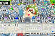 【悲報】桃鉄を初めてプレイしたSwitchユーザー、貧乏神にブチギレて公式にクレームを入れる。