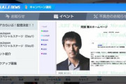 阿部寛さんのホームページ、あるやり方でブルアカのゲーム内に表示されてしまうことが判明ｗｗｗｗｗｗ