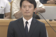 【無敵】斉藤知事「道義的責任とは何か私には分からない」😜