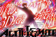 【にじさんじ】加賀美ハヤト新3D衣装お披露目LIVE「ACTⅡ: IGNITE」　本日開催