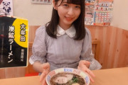 【画像アリ】おいもちゃんが食べてる濃厚ラーメンがおいしそう！