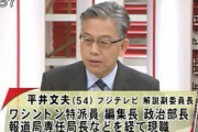 【合流新党】フジ解説委「左に寄って帰ってきた民主党ということは万年野党！」ｗｗｗｗｗｗｗｗｗｗｗｗｗｗｗｗｗ